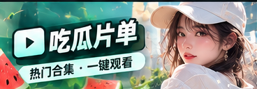 口袋精选主题视觉